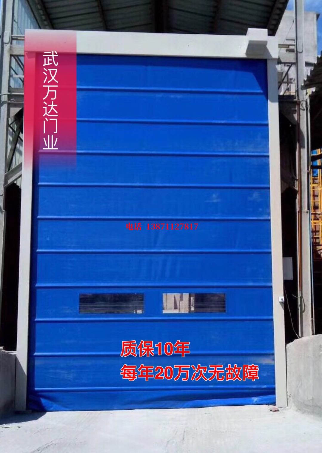 介休防爆卷帘门_COPY